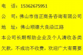 武穴武穴专业催债公司的催债流程和方法